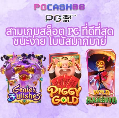 บ้านผลบอน